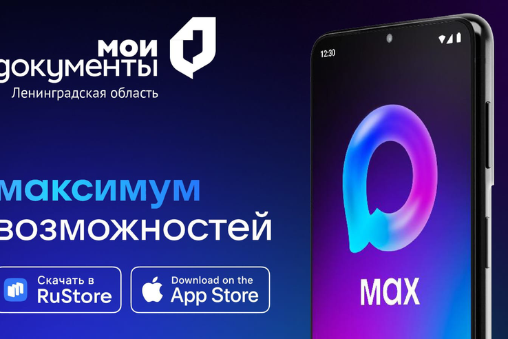 Чат-бот в мессенджере MAХ - для заявителей МФЦ